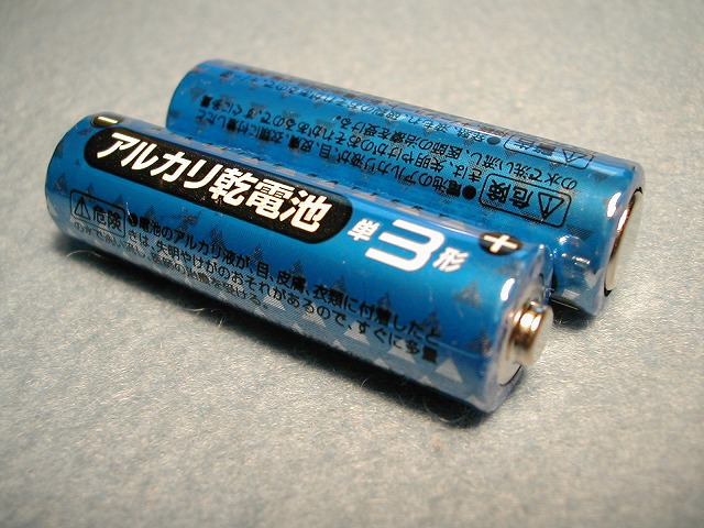 乾電池 コレクション - 国内のその他のブランド