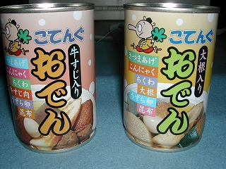 こてんぐ おでん缶