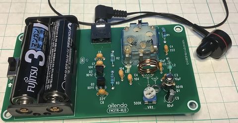 2SC538 超再生検波FMラジオ